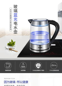 苏泊尔SWF17E26A高硼硅玻璃电水壶 透明之美，健康之选